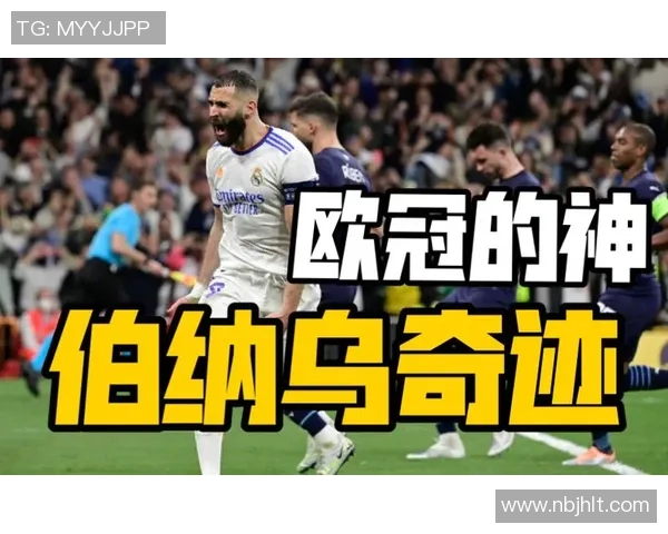 切尔西逆转皇马上演惊天大逆转全场沸腾战报解析