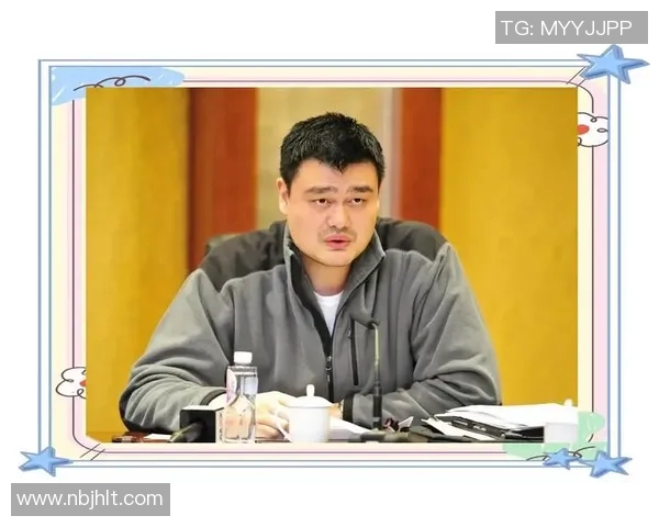 姚明谈篮球生涯与未来展望分享运动员的成长与挑战